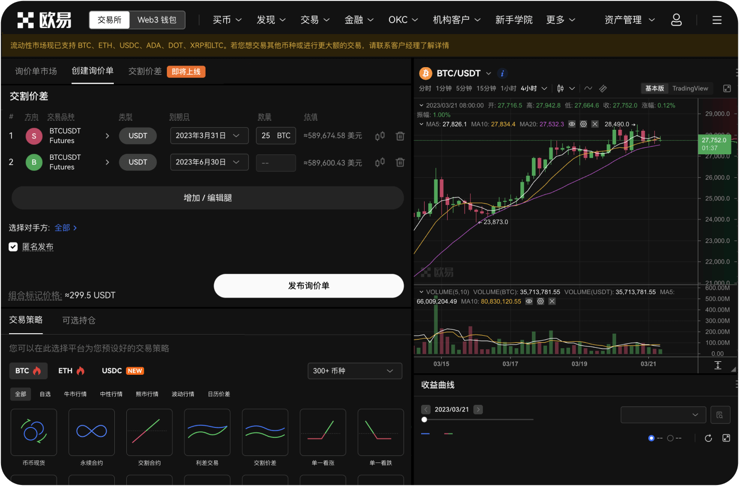 聚币交易所2025年搞平台币时发生了什么